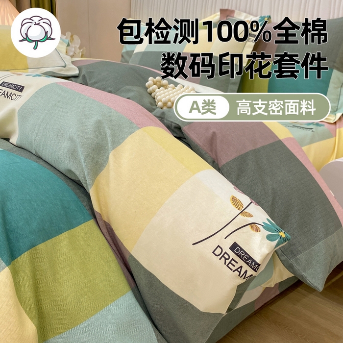 91家纺网 家纺一手货源 找家纺 （总）红日子纺织品 2025新款100%全棉纯棉磨毛四件套