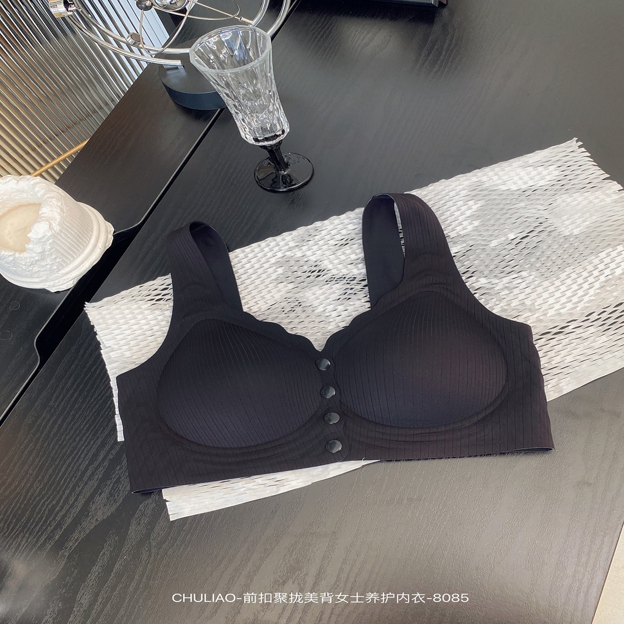 91家纺网 家纺一手货源 找家纺 妍景家居生活馆 2025新款前扣聚拢美背内衣 黑色