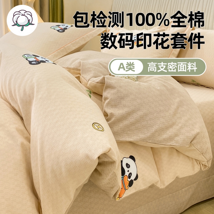 红日子纺织品 2025新款100%全棉纯棉磨毛四件套 快乐熊猫