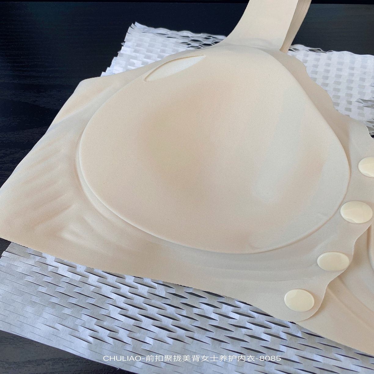 妍景家居生活馆 2025新款前扣聚拢美背内衣 奶茶肤