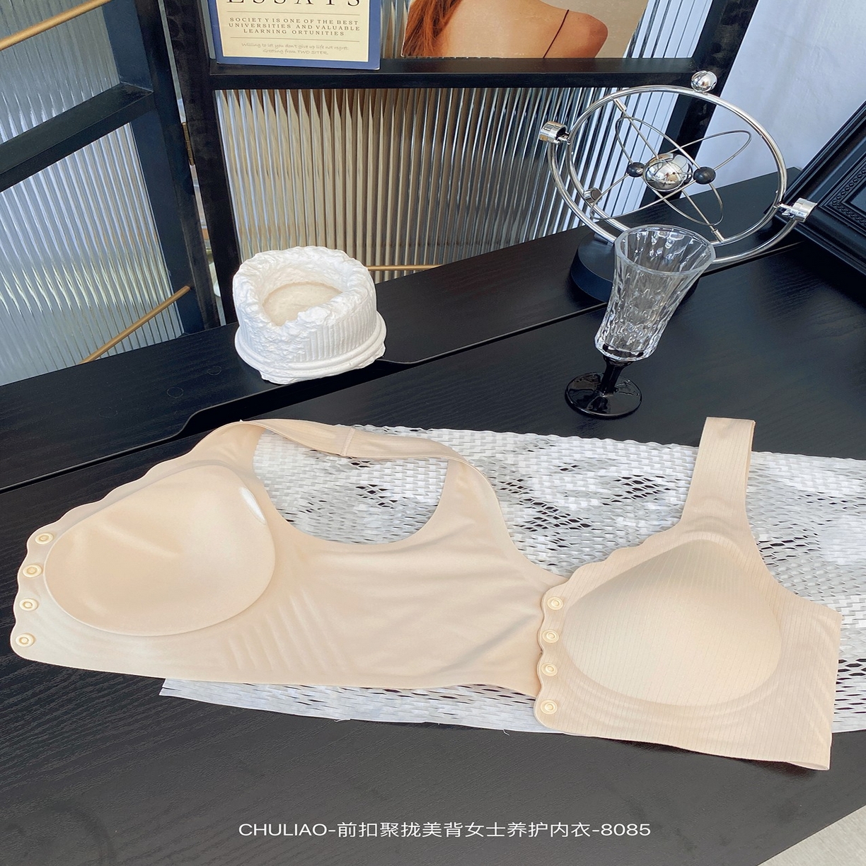91家纺网 家纺一手货源 找家纺 妍景家居生活馆 2025新款前扣聚拢美背内衣 奶茶肤