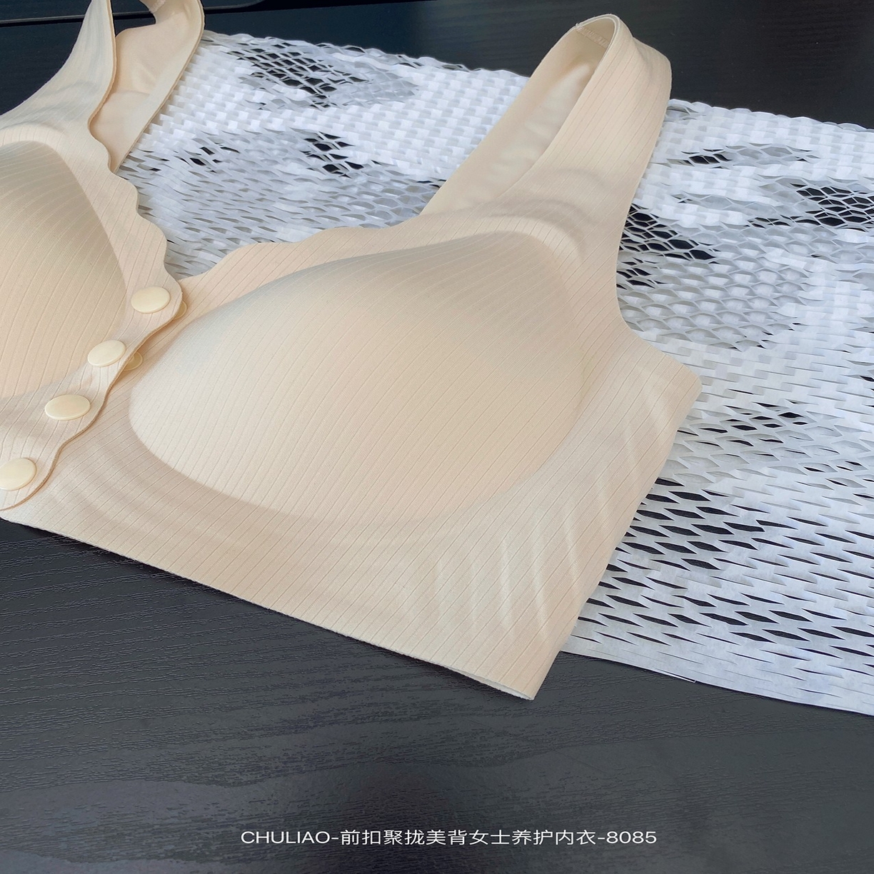 91家纺网 家纺一手货源 找家纺 妍景家居生活馆 2025新款前扣聚拢美背内衣 奶茶肤