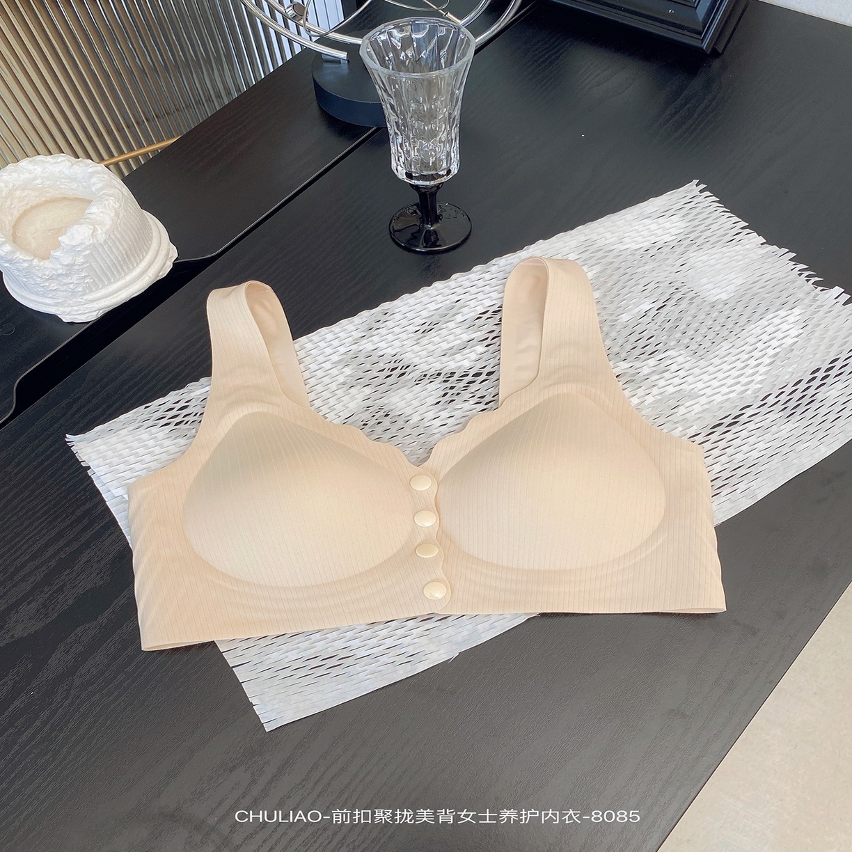 91家纺网 家纺一手货源 找家纺 妍景家居生活馆 2025新款前扣聚拢美背内衣 奶茶肤
