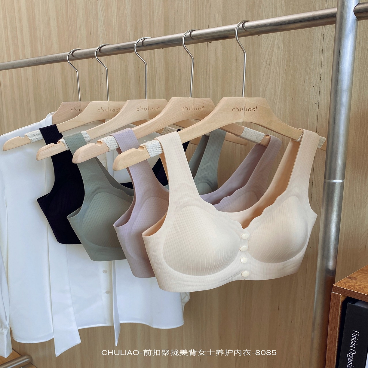 妍景家居生活馆 2025新款前扣聚拢美背内衣 组合图 仅供参考不可下单