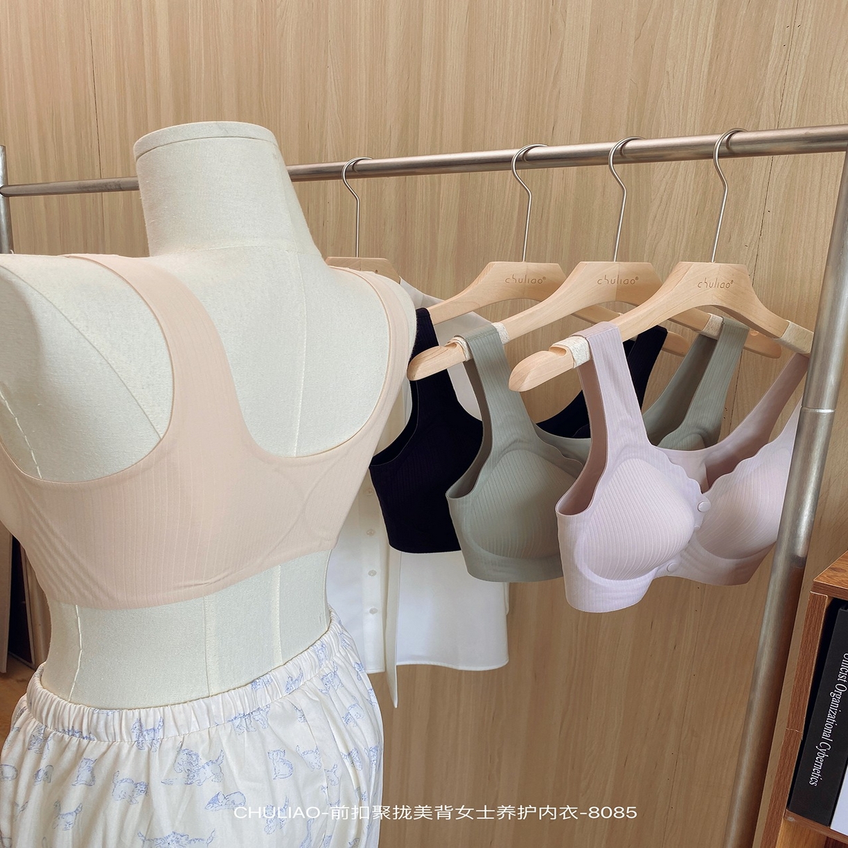 91家纺网 家纺一手货源 找家纺 妍景家居生活馆 2025新款前扣聚拢美背内衣 组合图 仅供参考不可下单