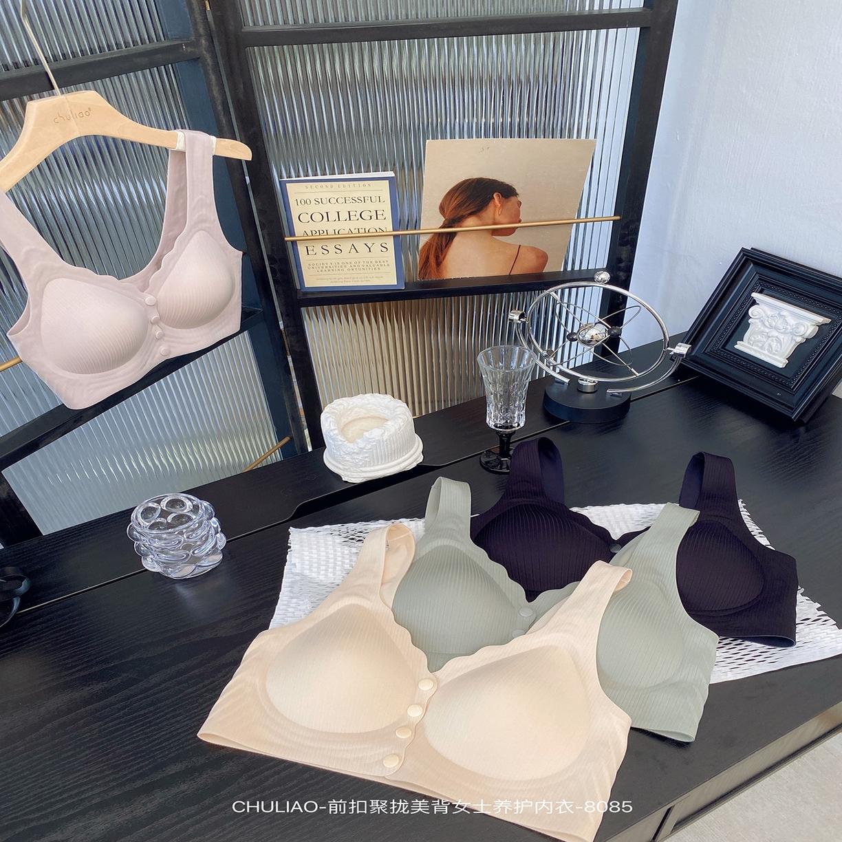 91家纺网 家纺一手货源 找家纺 妍景家居生活馆 2025新款前扣聚拢美背内衣 组合图 仅供参考不可下单