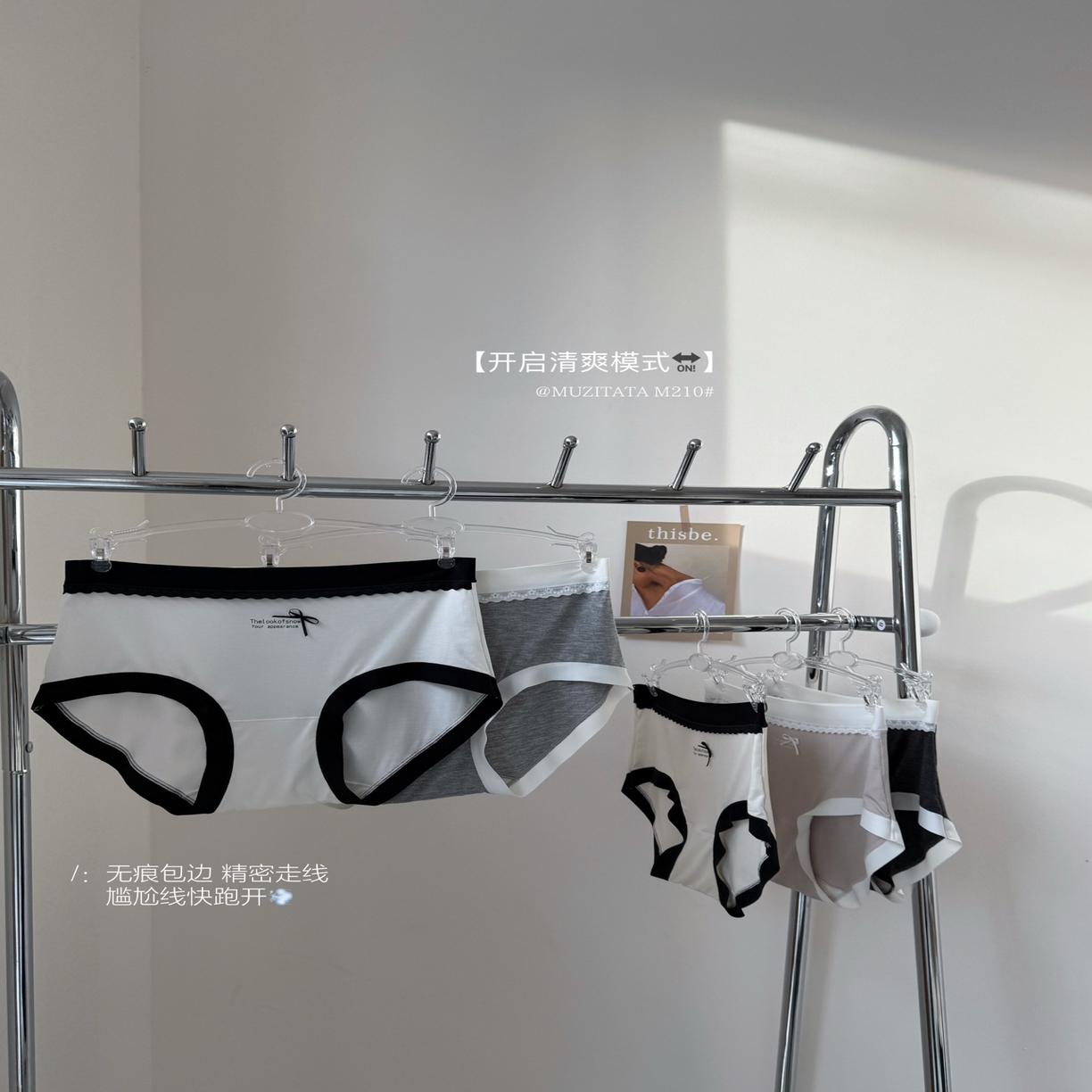 91家纺网 家纺一手货源 找家纺 （总）妍景家居生活馆 2025新款少女甜系棉莫裸感内裤