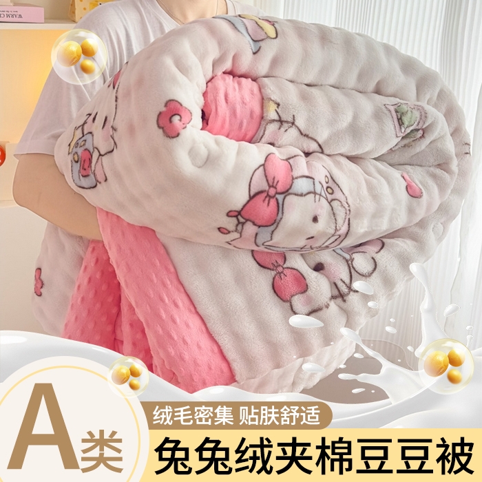 （总）默忆 2025新款印花兔毛绒双面绒被子豆豆被兔兔绒冬被春秋被被芯