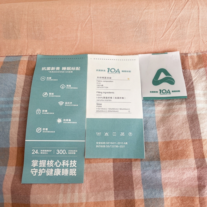 91家纺网 家纺一手货源 找家纺 梵克保罗 2025春夏新款10A抗菌无印风水洗棉夏被四件套 英伦粉