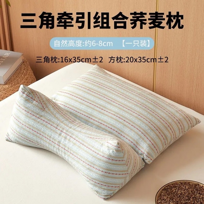 91家纺网 家纺一手货源 找家纺 （总）怡薇格枕芯 2025新款全棉水洗棉全荞麦三角组合枕枕头枕芯