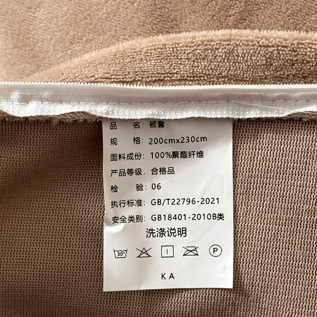 91家纺网 家纺一手货源 找家纺 KA家纺 2025新款秋冬兔毛边工艺款兔毛牛奶绒四件套 红彤彤