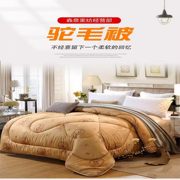 91家纺网 家纺一手货源 找家纺 （总）艾羽之 2025年新款石墨烯藏红花驼毛被驼绒被冬被春秋被被子被芯会销礼品被