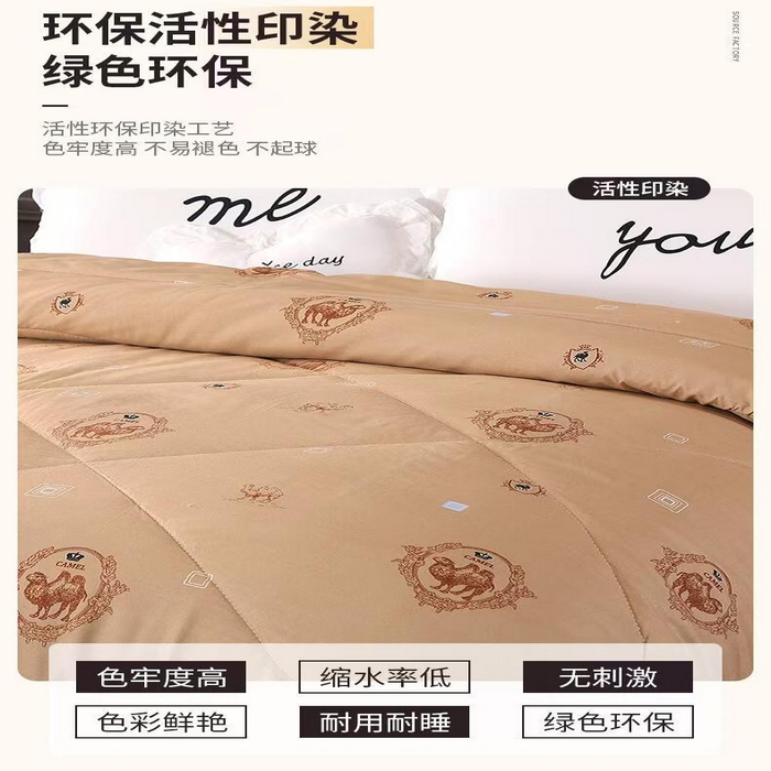 91家纺网 家纺一手货源 找家纺 （总）艾羽之 2025年新款石墨烯藏红花驼毛被驼绒被冬被春秋被被子被芯会销礼品被