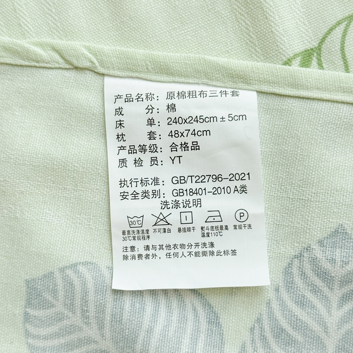 91家纺网 家纺一手货源 找家纺 梵克保罗 2025春夏原棉鱼骨棉老粗布花边印花床单软凉席三件套 翠叶