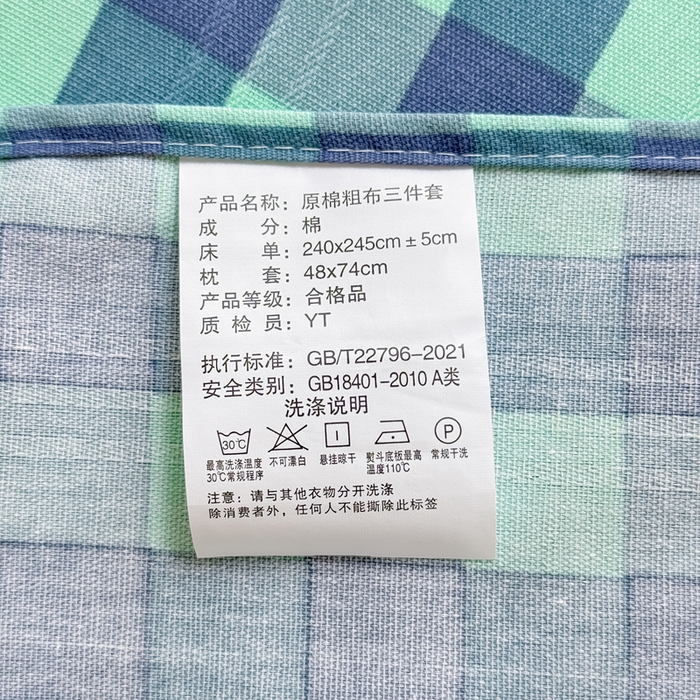 91家纺网 家纺一手货源 找家纺 梵克保罗 2025春夏原棉鱼骨棉老粗布花边印花床单软凉席三件套 蓝格