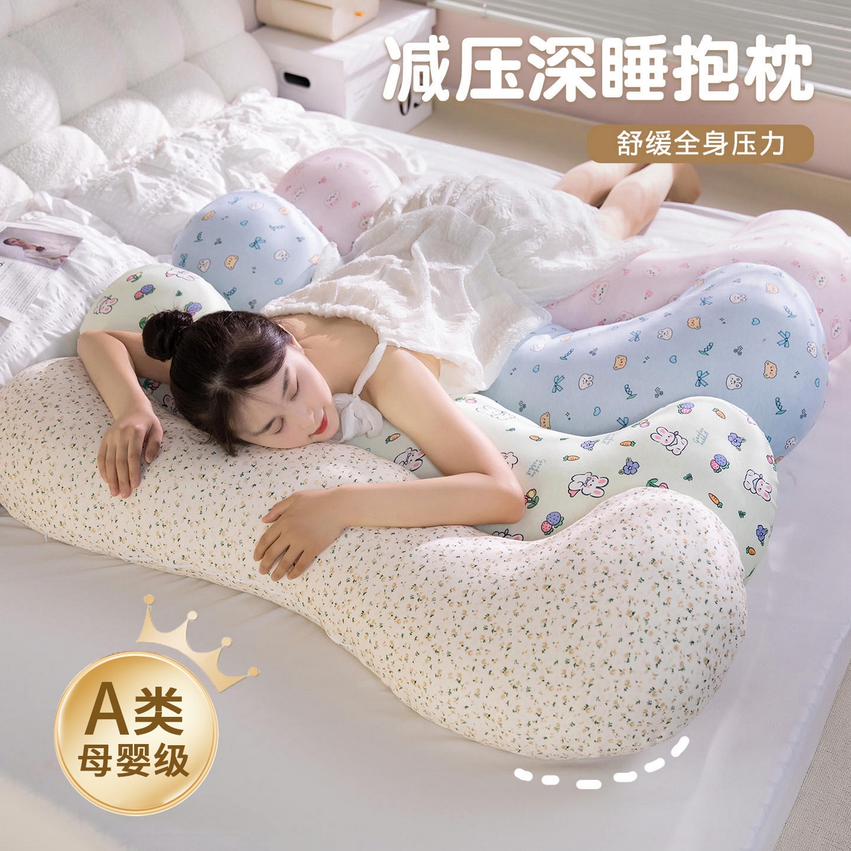 91家纺网 家纺一手货源 找家纺 蔻眠 婴儿棉印花长条抱枕夹腿抱枕靠枕芯枕头 主图 90cm