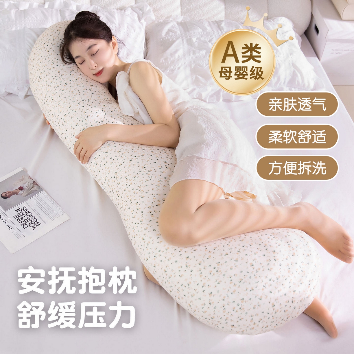 91家纺网 家纺一手货源 找家纺 蔻眠 婴儿棉印花长条抱枕夹腿抱枕靠枕芯枕头 主图 120cm