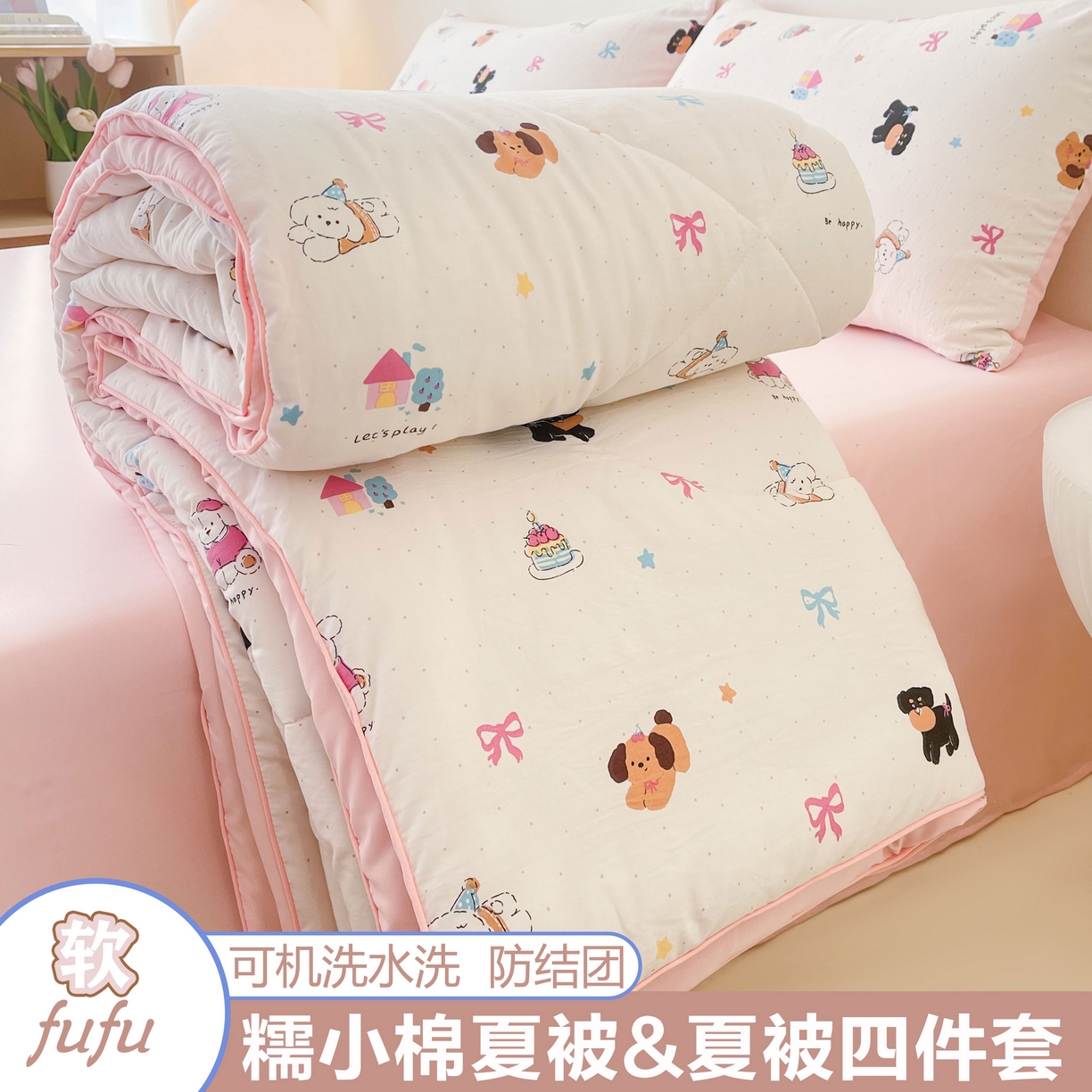 91家纺网 家纺一手货源 找家纺 （总）梵克保罗 2025新款水洗棉糯小棉夏被夏被四件套四季被春秋被单人学生双人被子被芯
