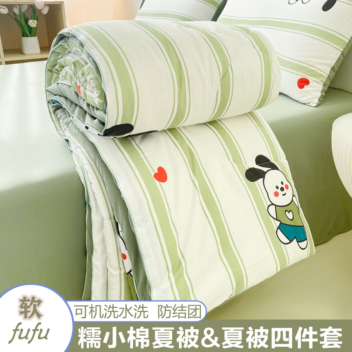 91家纺网 家纺一手货源 找家纺 （总）梵克保罗 2025新款水洗棉糯小棉夏被夏被四件套四季被春秋被单人学生双人被子被芯