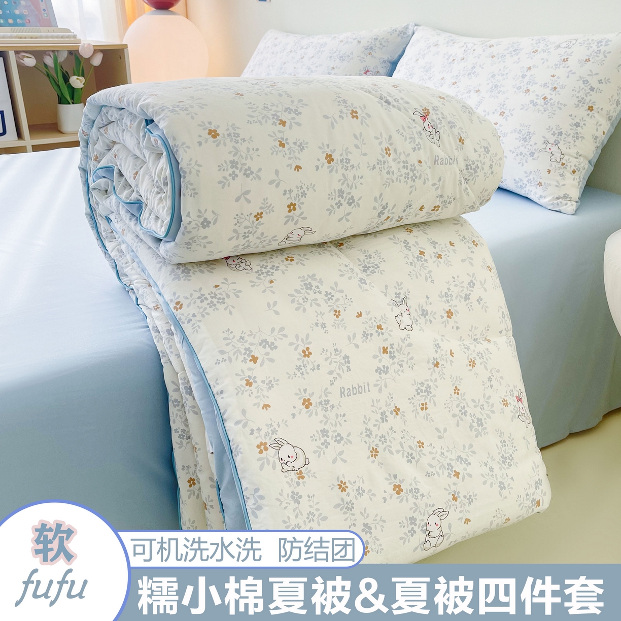 91家纺网 家纺一手货源 找家纺 （总）梵克保罗 2025新款水洗棉糯小棉夏被夏被四件套四季被春秋被单人学生双人被子被芯