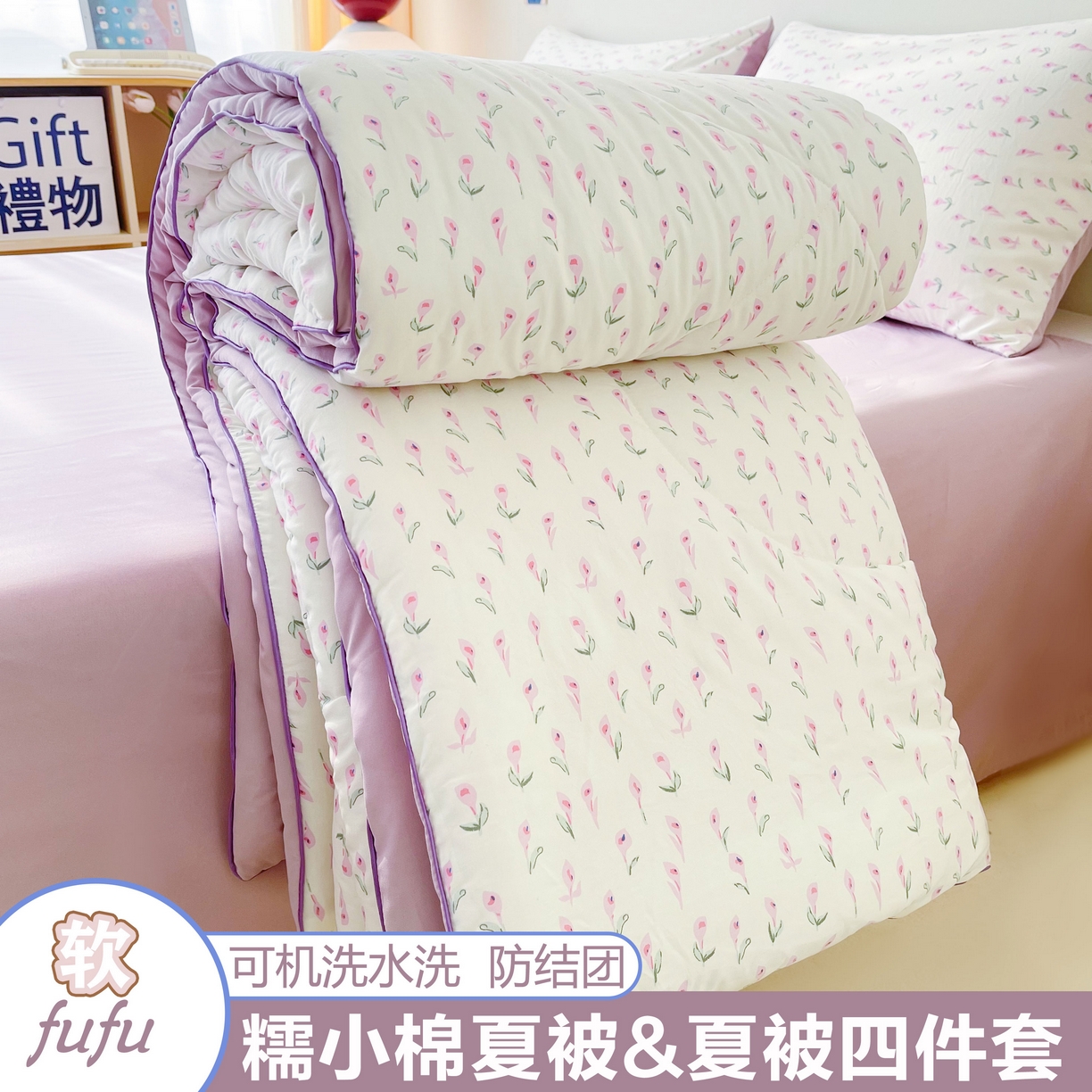 91家纺网 家纺一手货源 找家纺 （总）梵克保罗 2025新款水洗棉糯小棉夏被夏被四件套四季被春秋被单人学生双人被子被芯