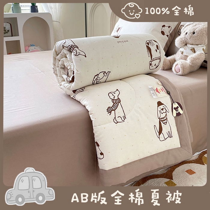 梵克保罗 2025新款全棉夏被碎花卡通小清新简约纯棉夏凉被夏被四件套三件套 休闲狗