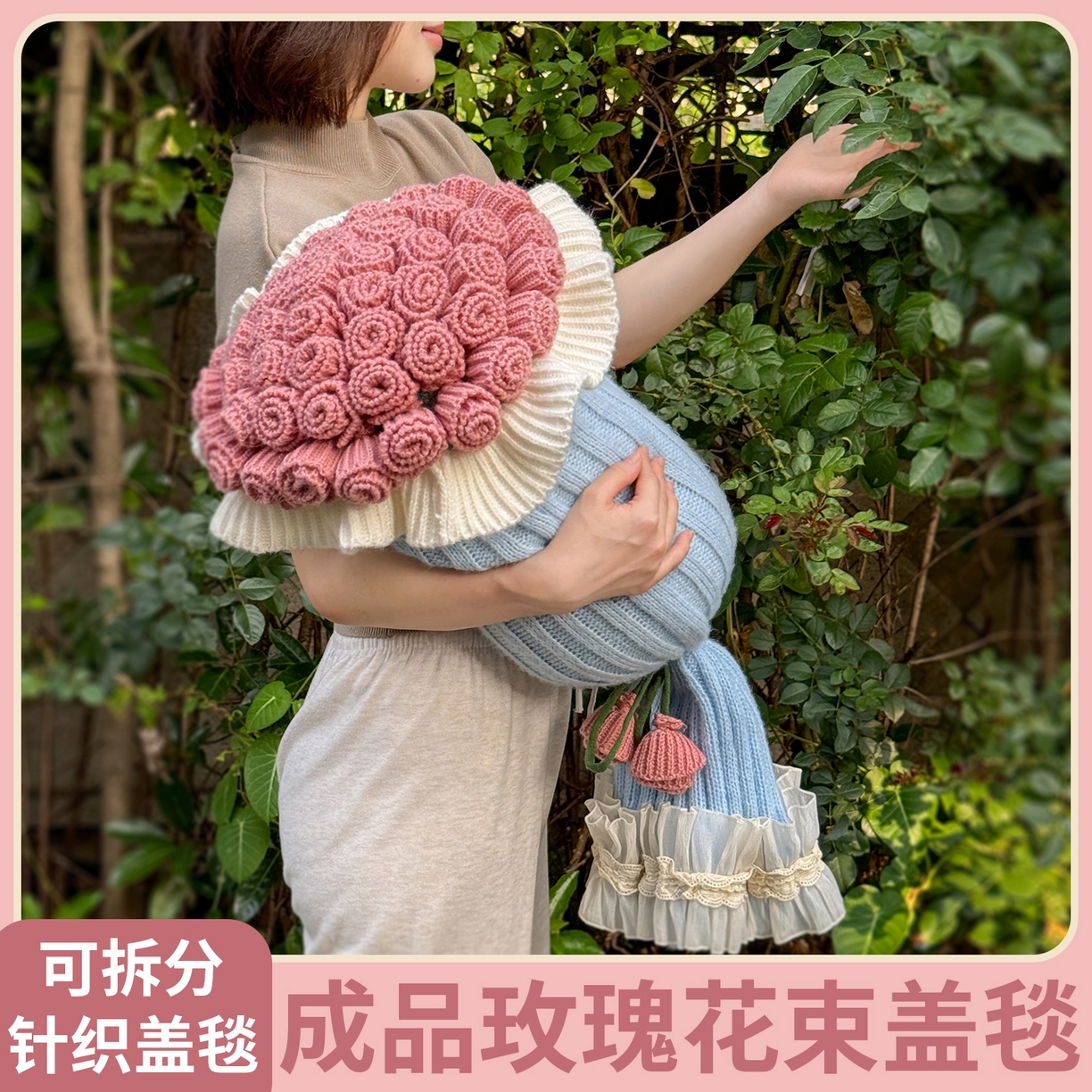 91家纺网 家纺一手货源 找家纺 （总）梵克保罗 2025新款网红直播热款多功能玫瑰花束抱枕卧室沙发靠枕半边绒针织礼品毯毛毯