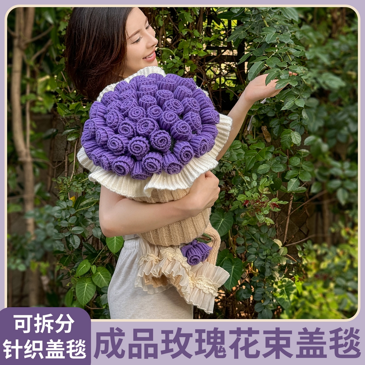 梵克保罗 2025新款网红直播热款多功能玫瑰花束抱枕卧室沙发靠枕半边绒针织礼品毯毛毯 星穹紫