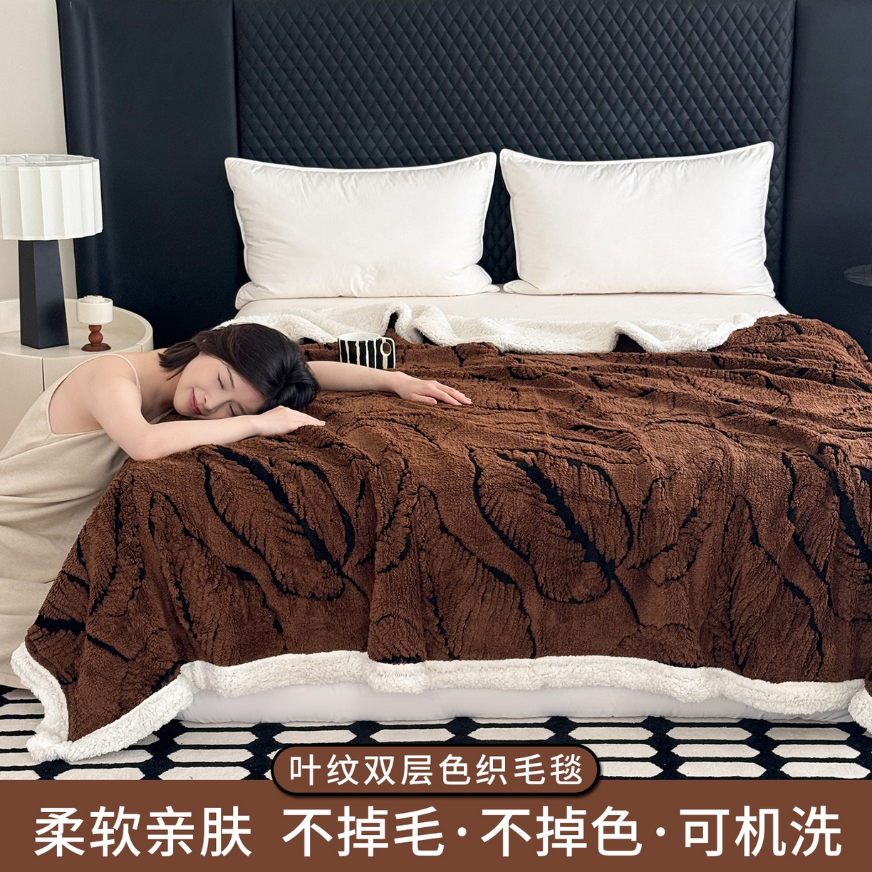 91家纺网 家纺一手货源 找家纺 梵克保罗 2025新款双层阳离子叶子提花塔芙绒羊羔绒跨境双层毛毯盖毯毯子 叶子咖色