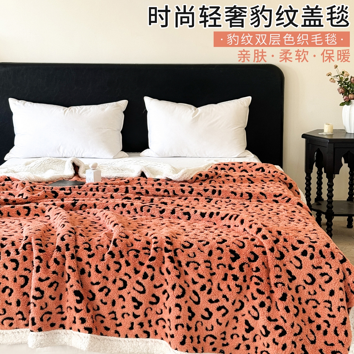91家纺网 家纺一手货源 找家纺 （总）梵克保罗 2025新款双层阳离子豹纹提花塔芙绒羊羔绒跨境双层毛毯盖毯毯子