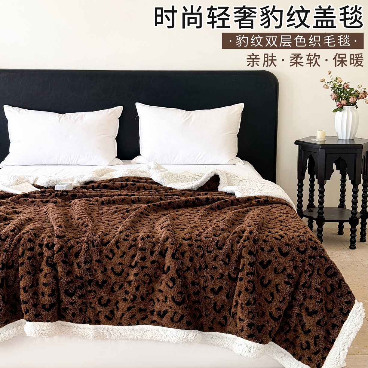 梵克保罗 2025新款双层阳离子豹纹提花塔芙绒羊羔绒跨境双层毛毯盖毯毯子 豹纹咖