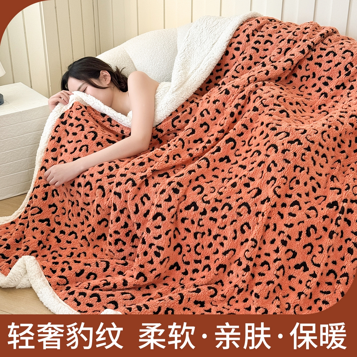 91家纺网 家纺一手货源 找家纺 梵克保罗 2025新款双层阳离子豹纹提花塔芙绒羊羔绒跨境双层毛毯盖毯毯子 豹纹橘