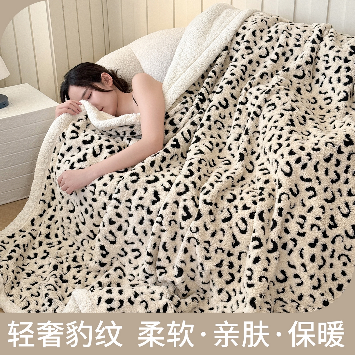 91家纺网 家纺一手货源 找家纺 梵克保罗 2025新款双层阳离子豹纹提花塔芙绒羊羔绒跨境双层毛毯盖毯毯子 豹纹白