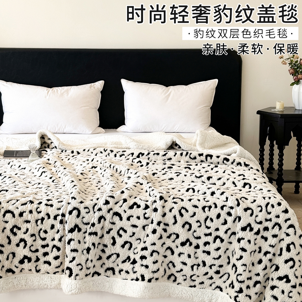 （总）梵克保罗 2025新款双层阳离子豹纹提花塔芙绒羊羔绒跨境双层毛毯盖毯毯子