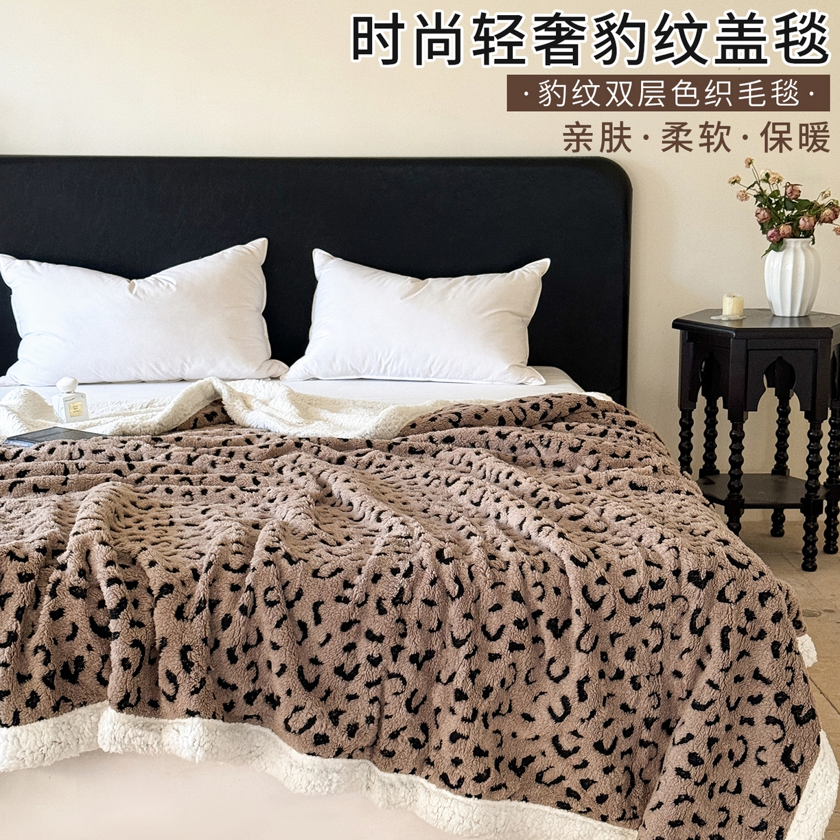 91家纺网 家纺一手货源 找家纺 梵克保罗 2025新款双层阳离子豹纹提花塔芙绒羊羔绒跨境双层毛毯盖毯毯子 豹纹驼