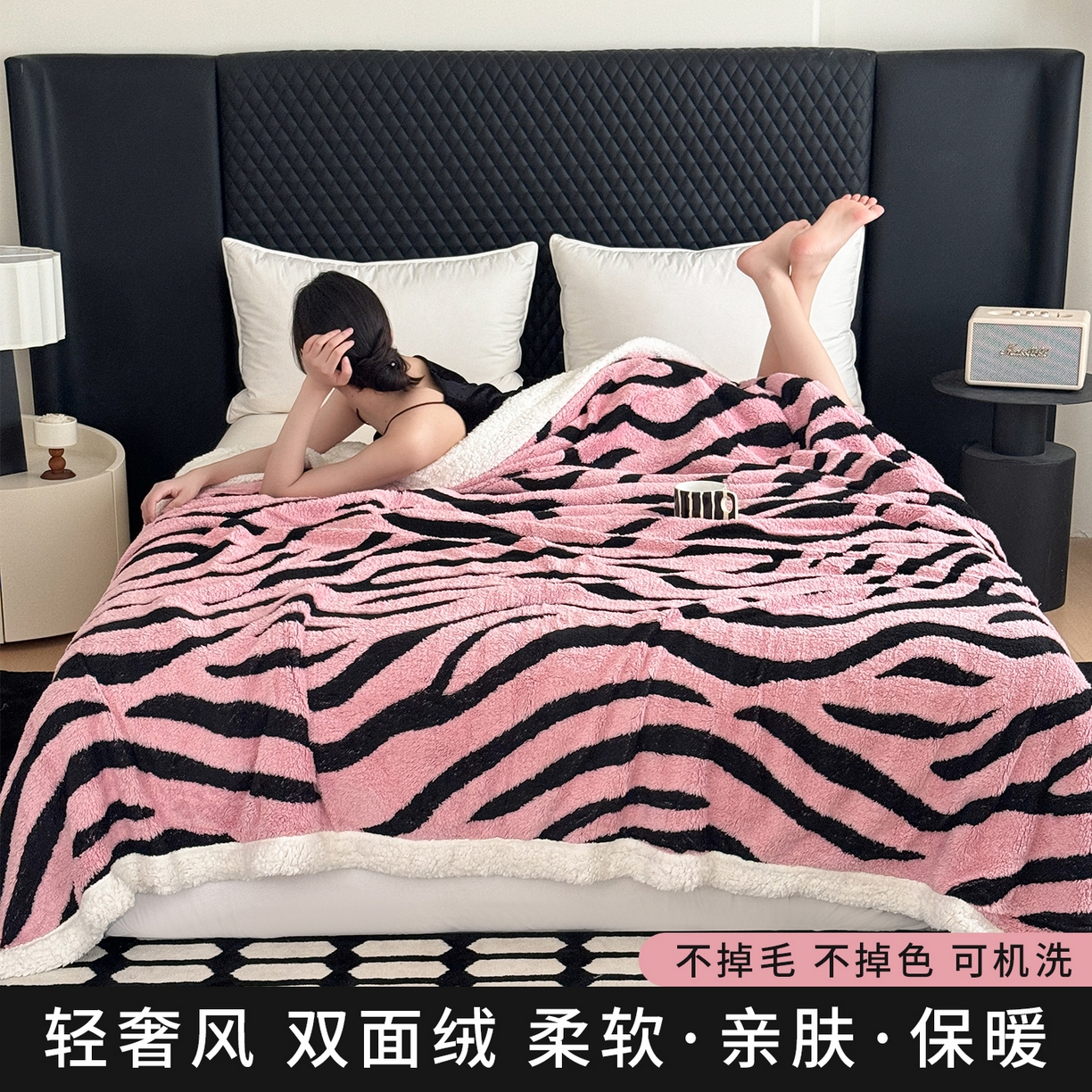 91家纺网 家纺一手货源 找家纺 梵克保罗 2025新款双层色织阳离子斑马纹提花塔芙绒羊羔绒跨境双层毛毯盖毯毯子 粉斑马纹