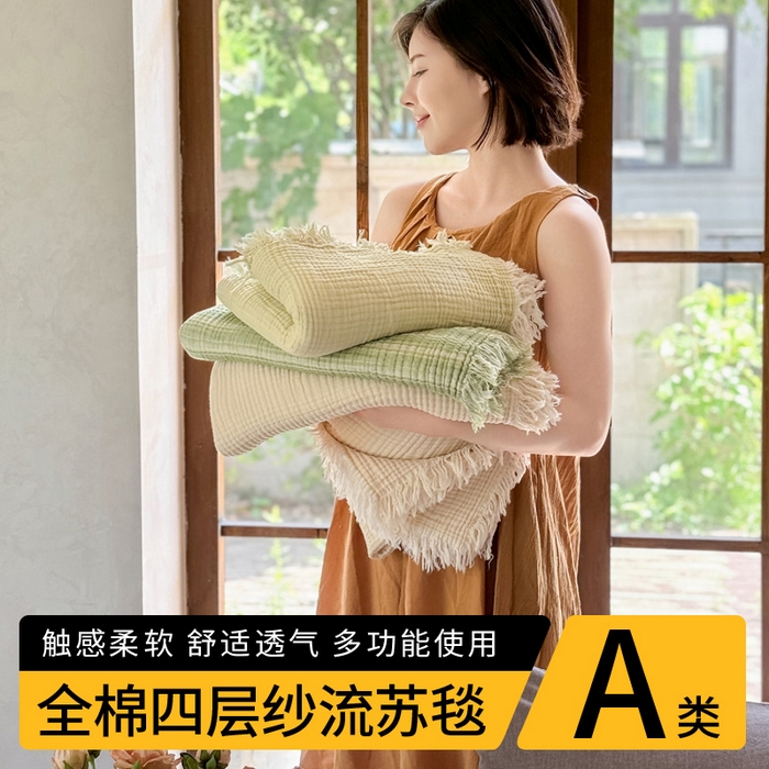 91家纺网 家纺一手货源 找家纺 （总）梵克保罗 2025新款双层纱流苏全棉纯棉毯纯棉流苏款盖毯毯子夏被夏凉被空调被