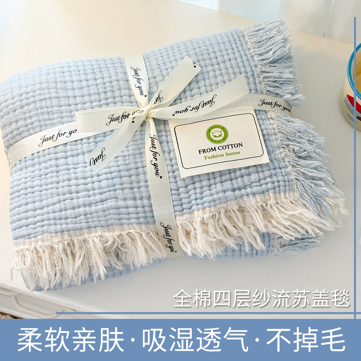 梵克保罗 2025新款双层纱流苏全棉纯棉毯纯棉流苏款盖毯毯子夏被夏凉被空调被 浅蓝色