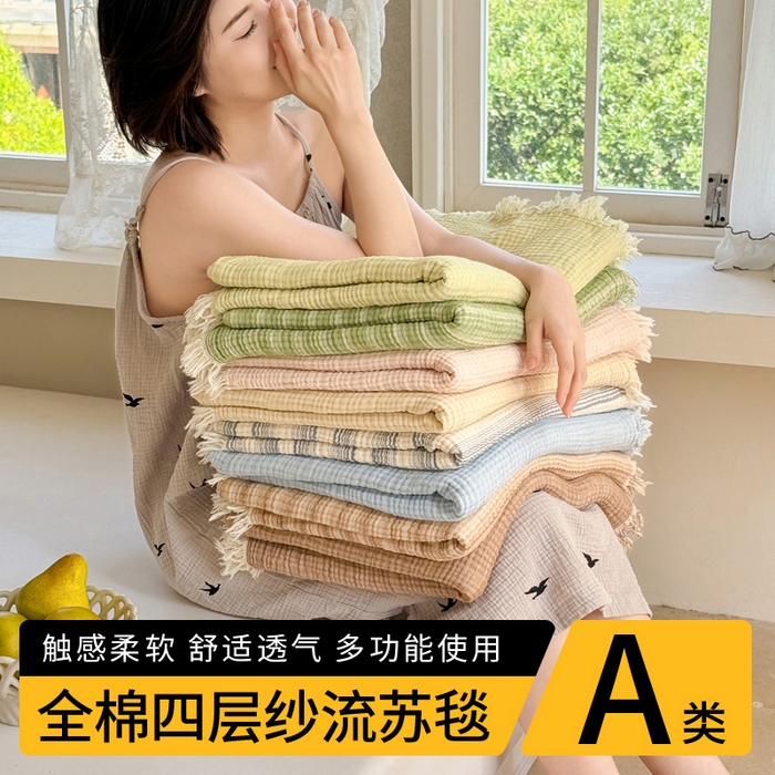 91家纺网 家纺一手货源 找家纺 （总）梵克保罗 2025新款双层纱流苏全棉纯棉毯纯棉流苏款盖毯毯子夏被夏凉被空调被