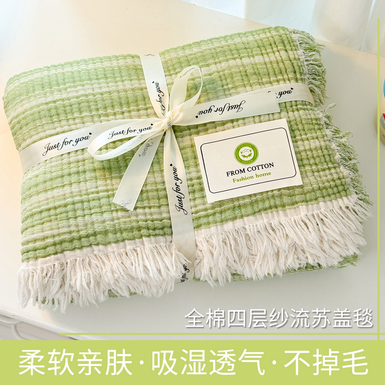 91家纺网 家纺一手货源 找家纺 （总）梵克保罗 2025新款双层纱流苏全棉纯棉毯纯棉流苏款盖毯毯子夏被夏凉被空调被