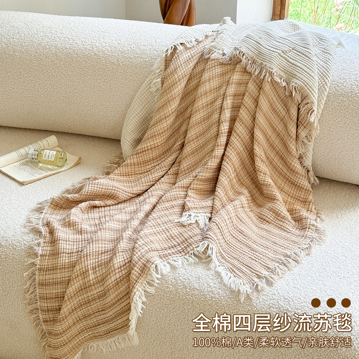 91家纺网 家纺一手货源 找家纺 梵克保罗 2025新款双层纱流苏全棉纯棉毯纯棉流苏款盖毯毯子夏被夏凉被空调被 条纹驼