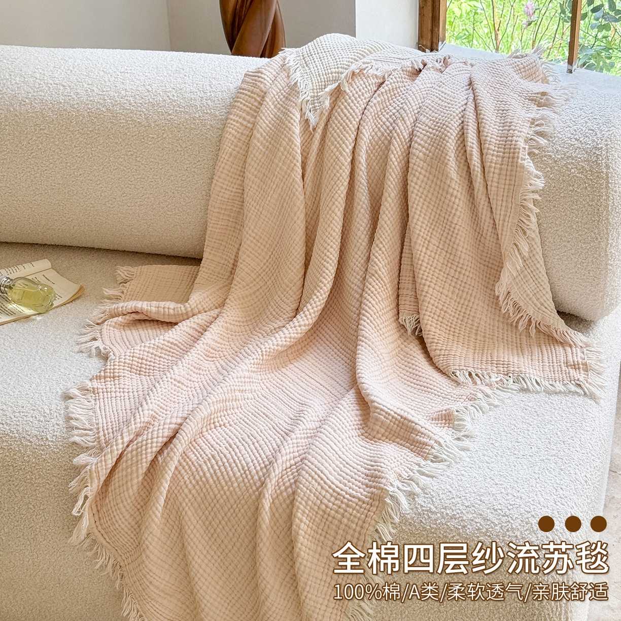 91家纺网 家纺一手货源 找家纺 梵克保罗 2025新款双层纱流苏全棉纯棉毯纯棉流苏款盖毯毯子夏被夏凉被空调被 浅粉色