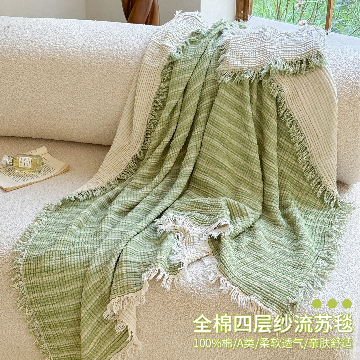 91家纺网 家纺一手货源 找家纺 梵克保罗 2025新款双层纱流苏全棉纯棉毯纯棉流苏款盖毯毯子夏被夏凉被空调被 条纹绿