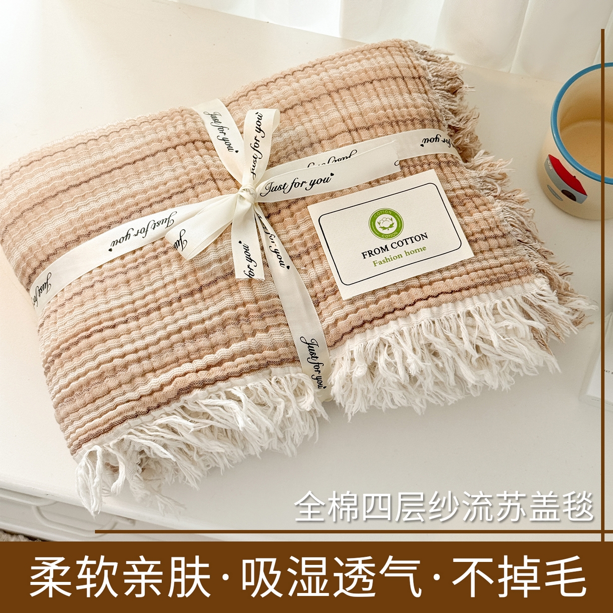 91家纺网 家纺一手货源 找家纺 梵克保罗 2025新款双层纱流苏全棉纯棉毯纯棉流苏款盖毯毯子夏被夏凉被空调被 条纹驼