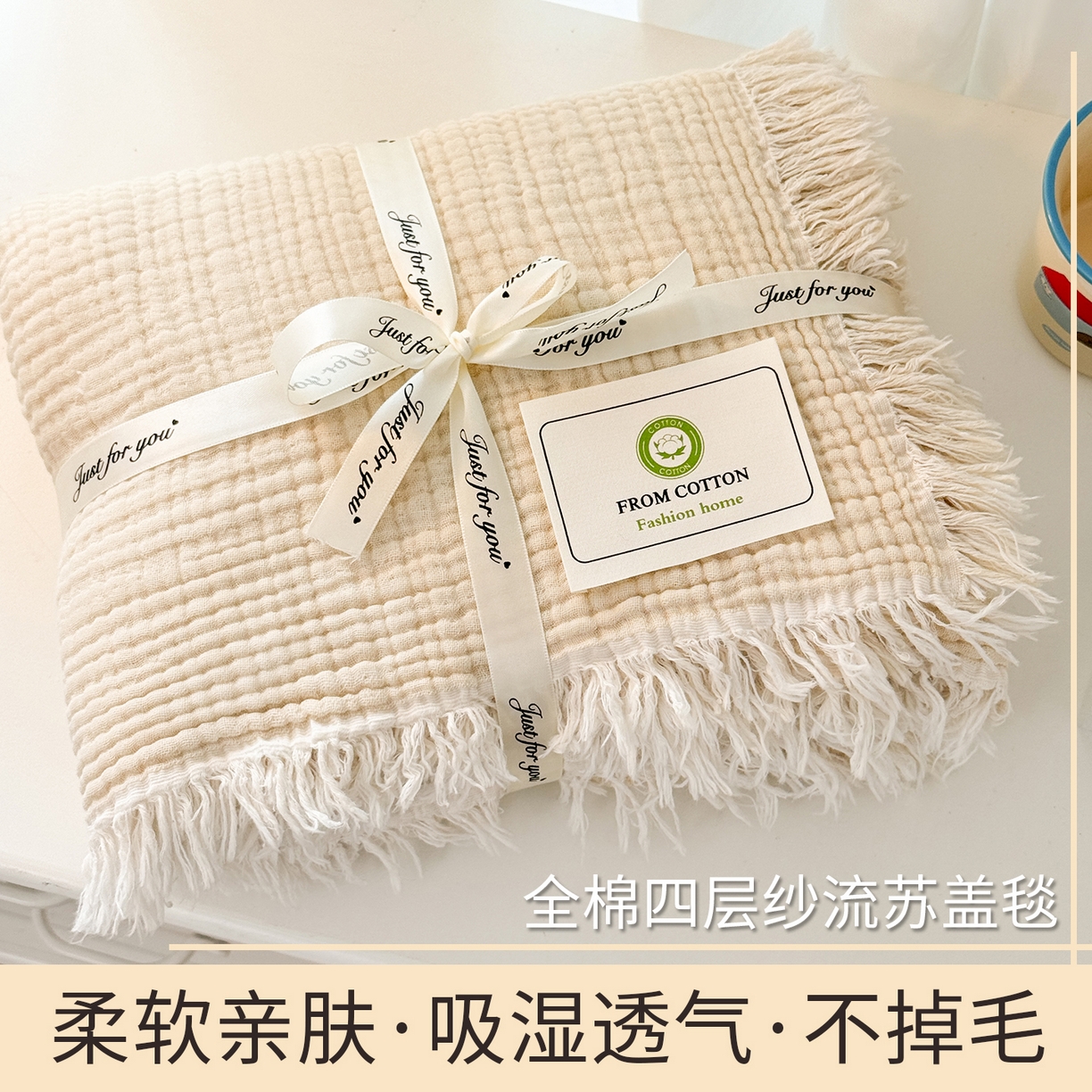 91家纺网 家纺一手货源 找家纺 （总）梵克保罗 2025新款双层纱流苏全棉纯棉毯纯棉流苏款盖毯毯子夏被夏凉被空调被