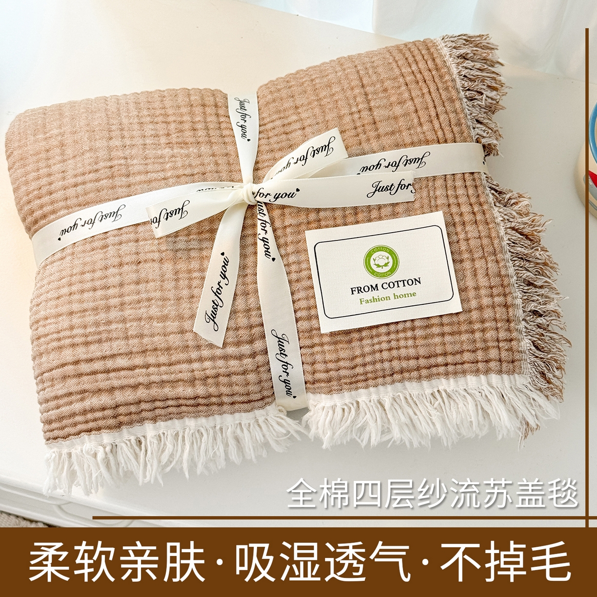 91家纺网 家纺一手货源 找家纺 （总）梵克保罗 2025新款双层纱流苏全棉纯棉毯纯棉流苏款盖毯毯子夏被夏凉被空调被