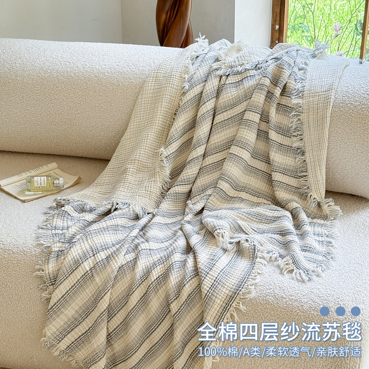 91家纺网 家纺一手货源 找家纺 梵克保罗 2025新款双层纱流苏全棉纯棉毯纯棉流苏款盖毯毯子夏被夏凉被空调被 条纹蓝