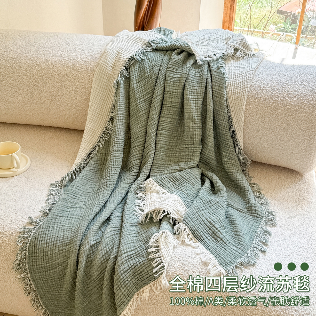 91家纺网 家纺一手货源 找家纺 梵克保罗 2025新款双层纱流苏全棉纯棉毯纯棉流苏款盖毯毯子夏被夏凉被空调被 深绿色
