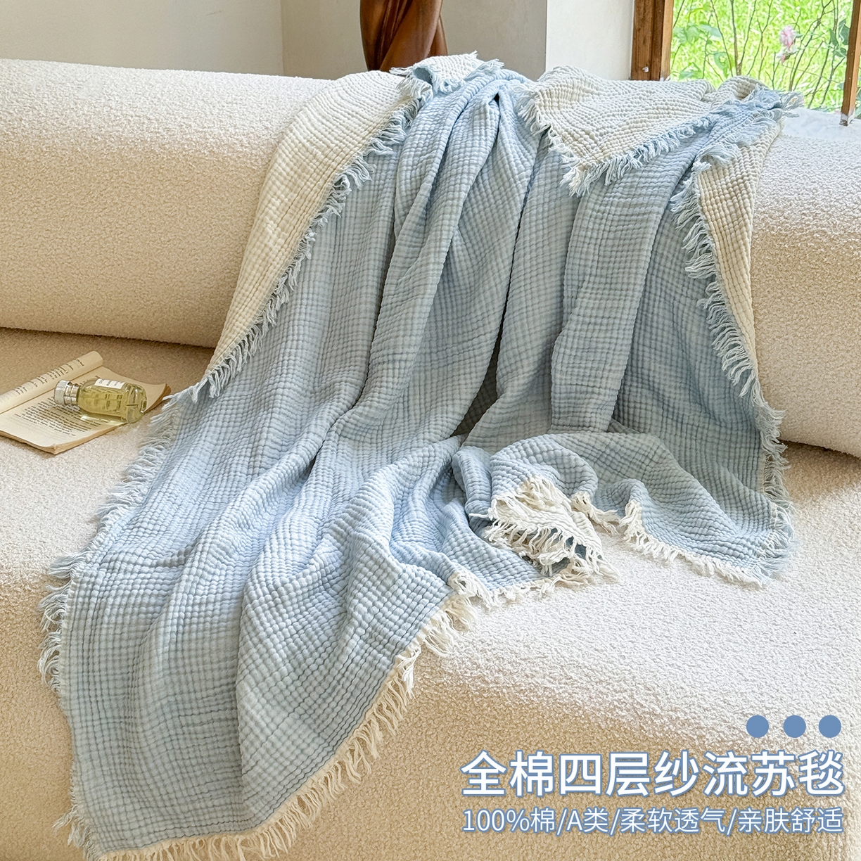 91家纺网 家纺一手货源 找家纺 梵克保罗 2025新款双层纱流苏全棉纯棉毯纯棉流苏款盖毯毯子夏被夏凉被空调被 浅蓝色