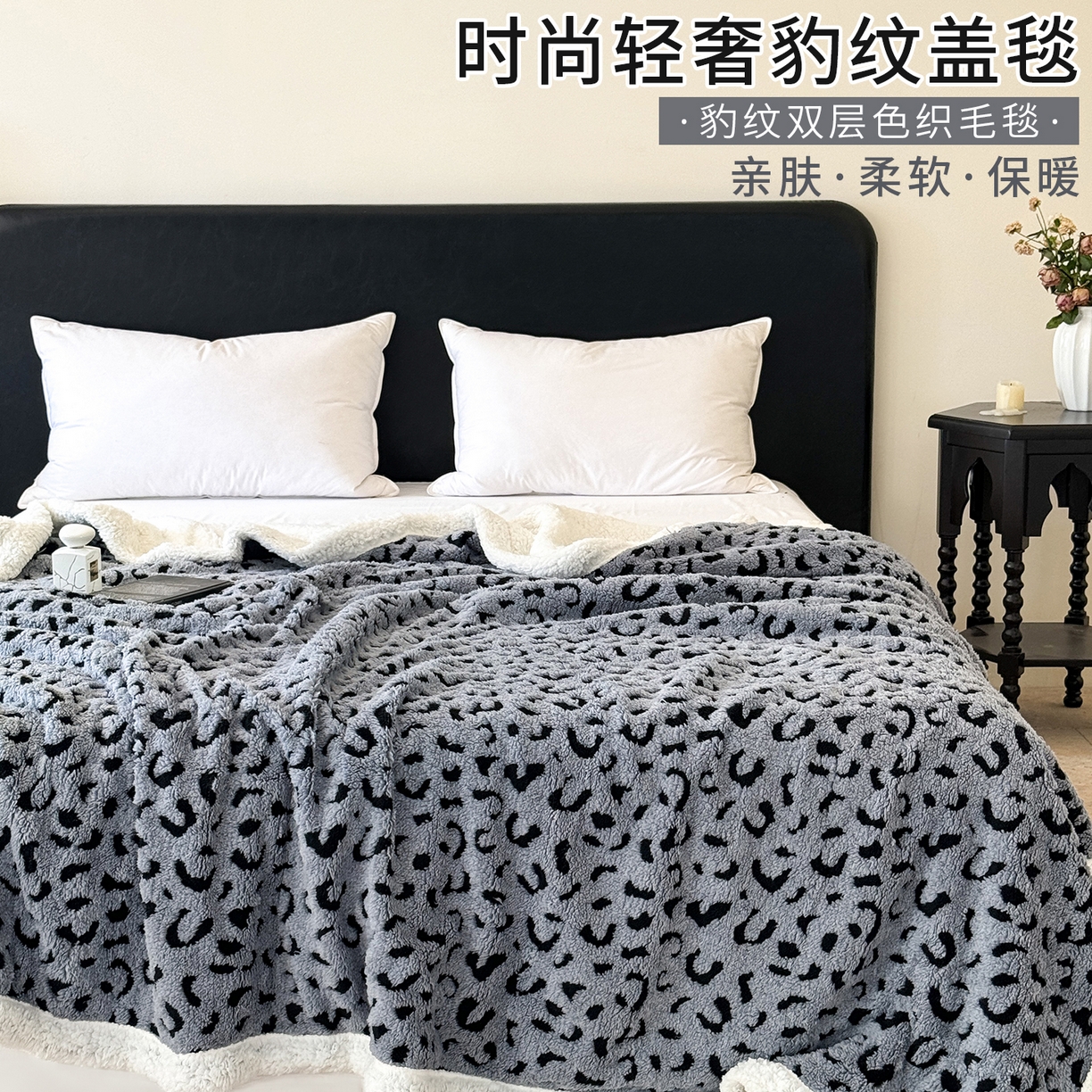 梵克保罗 2025新款双层阳离子豹纹提花塔芙绒羊羔绒跨境双层毛毯盖毯毯子 豹纹灰